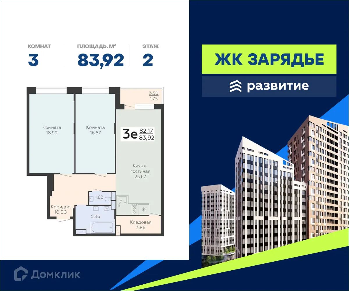 Фото квартиры в ЖК Зарядье