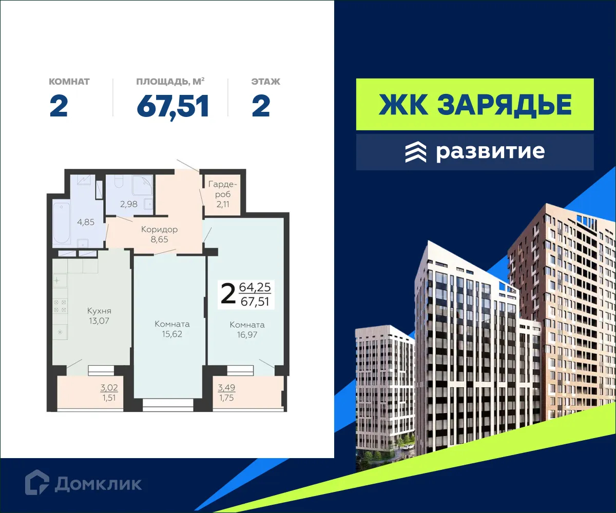 Фото квартиры в ЖК Зарядье