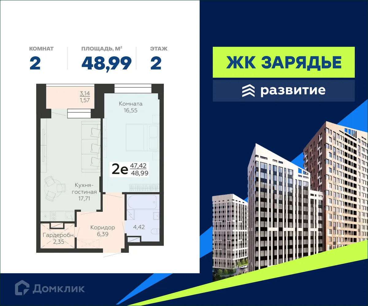 Фото квартиры в ЖК Зарядье