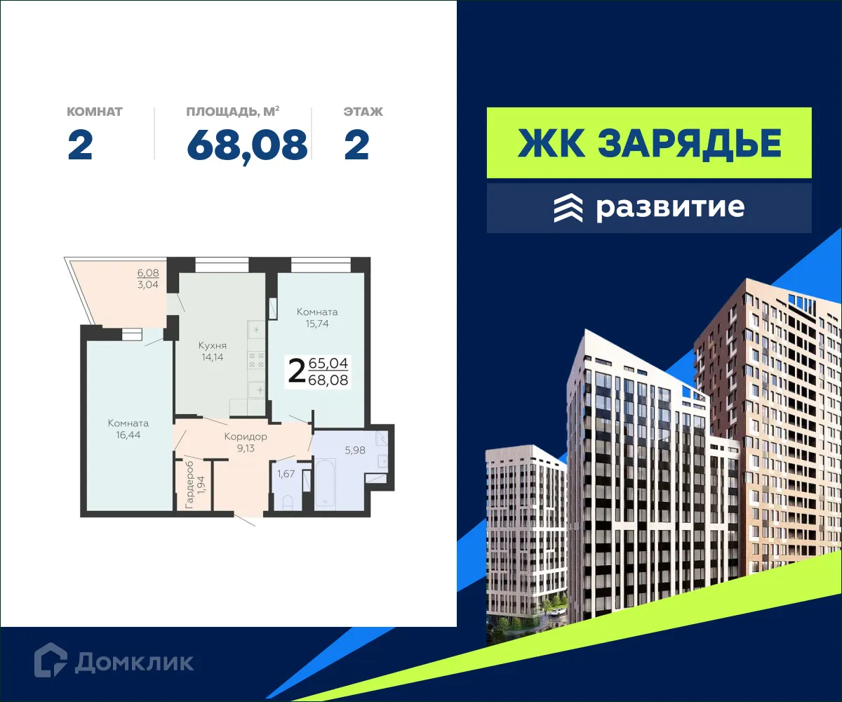 Фото квартиры в ЖК Зарядье