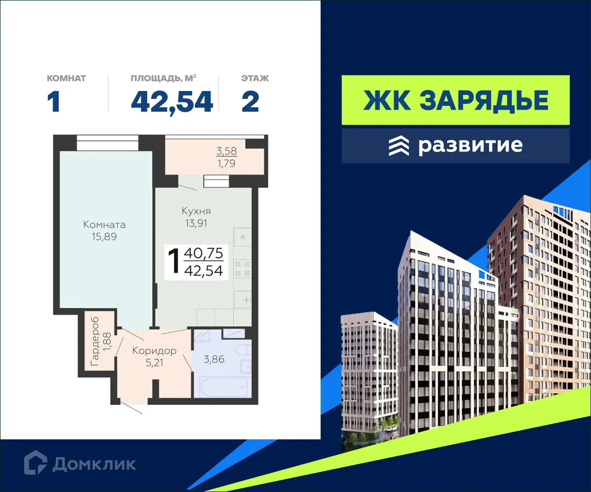 Фото квартиры в ЖК Зарядье