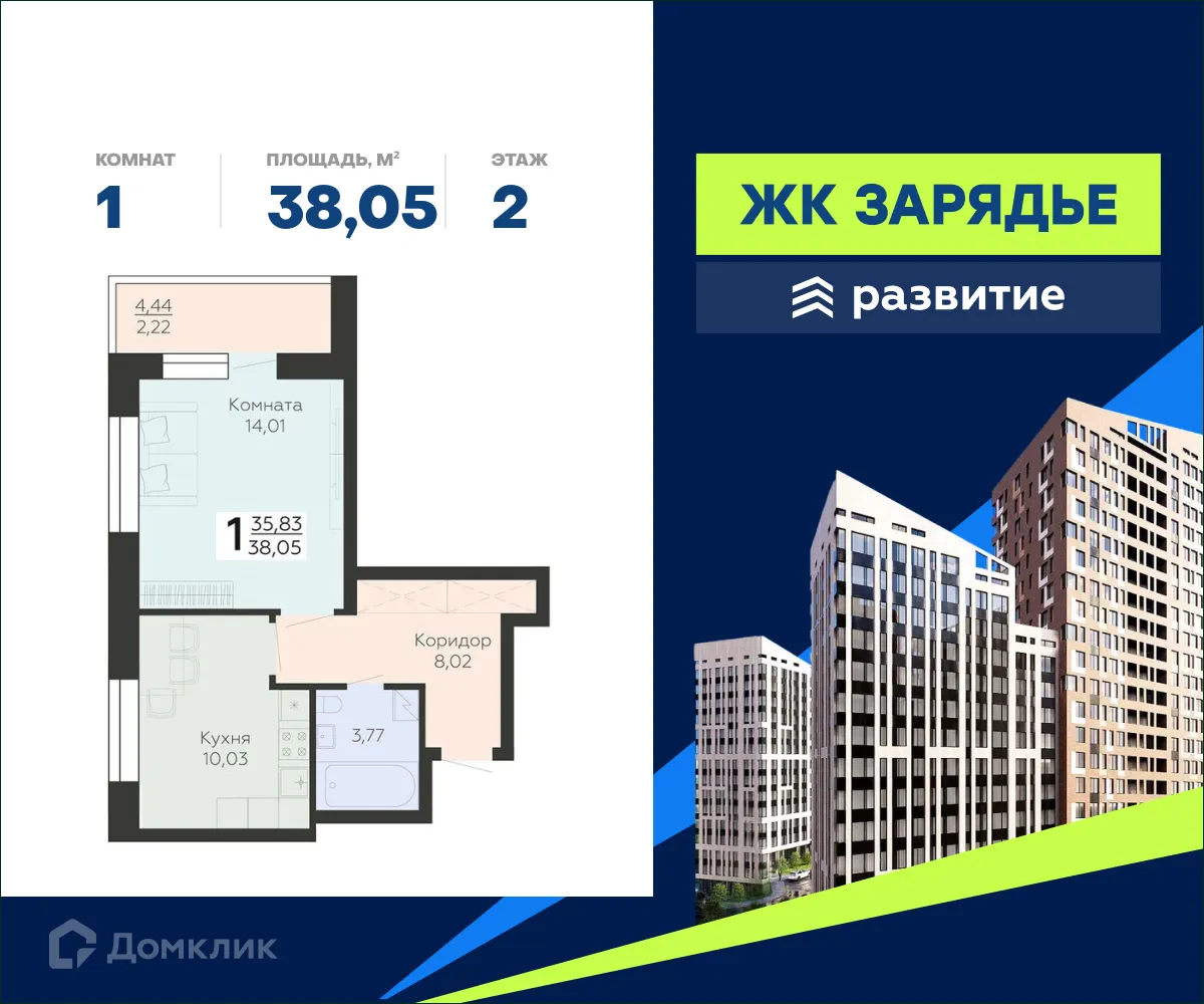 Фото квартиры в ЖК Зарядье