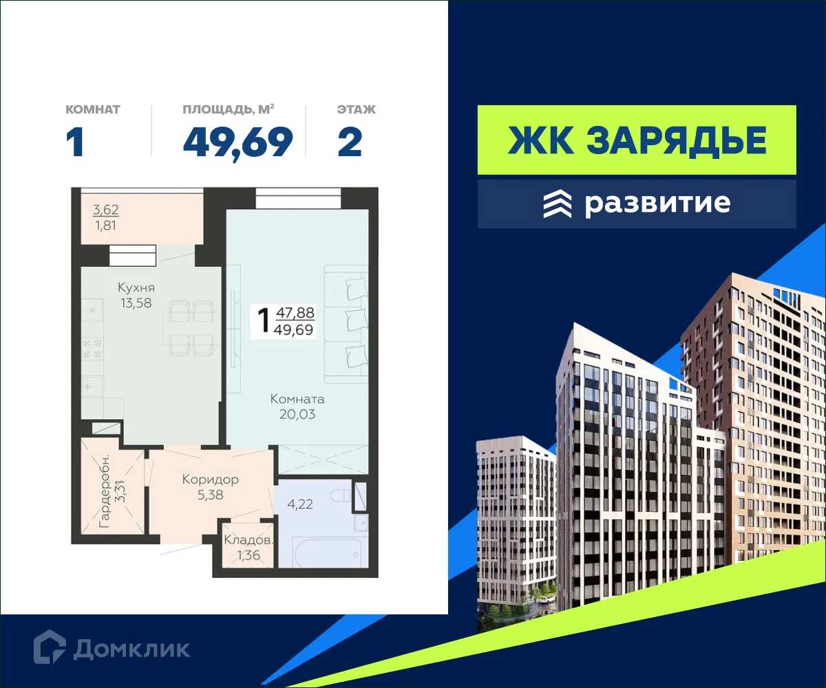 Фото квартиры в ЖК Зарядье