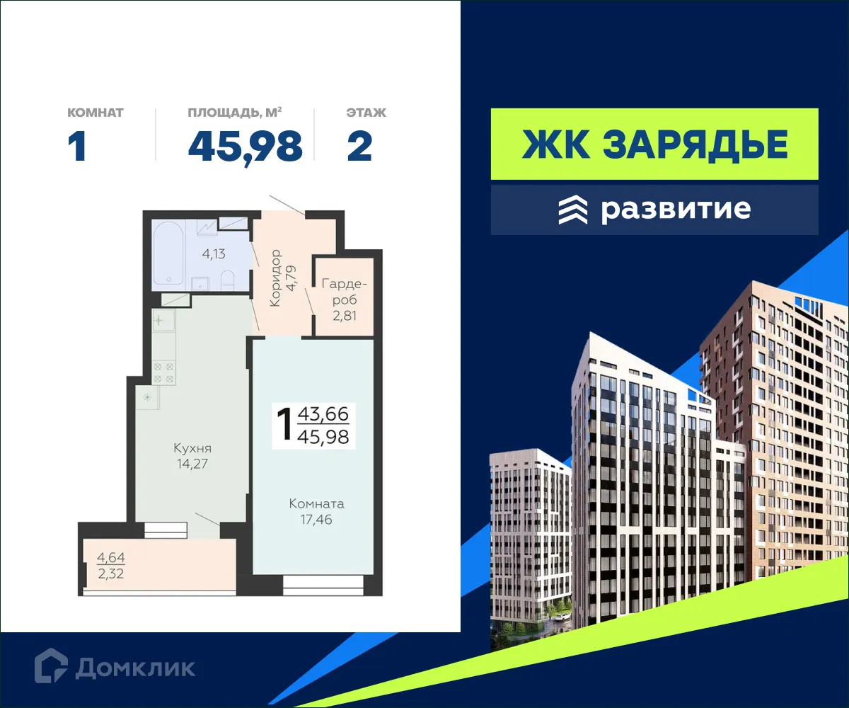 Фото квартиры в ЖК Зарядье