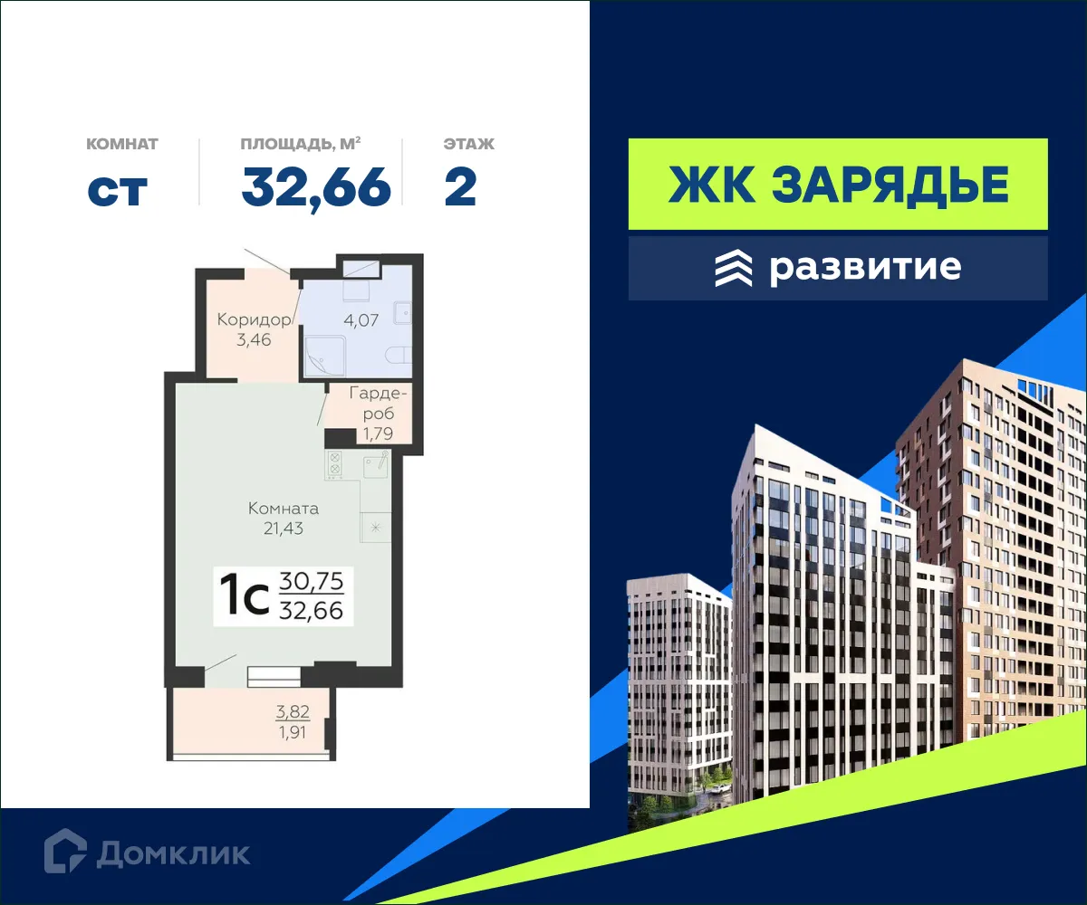 Фото квартиры в ЖК Зарядье