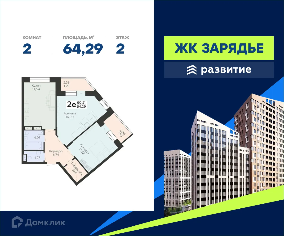 Фото квартиры в ЖК Зарядье