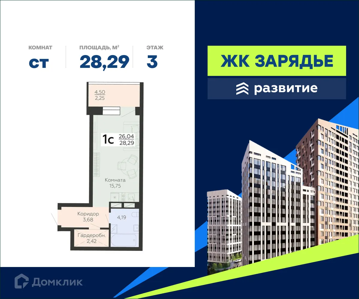 Фото квартиры в ЖК Зарядье