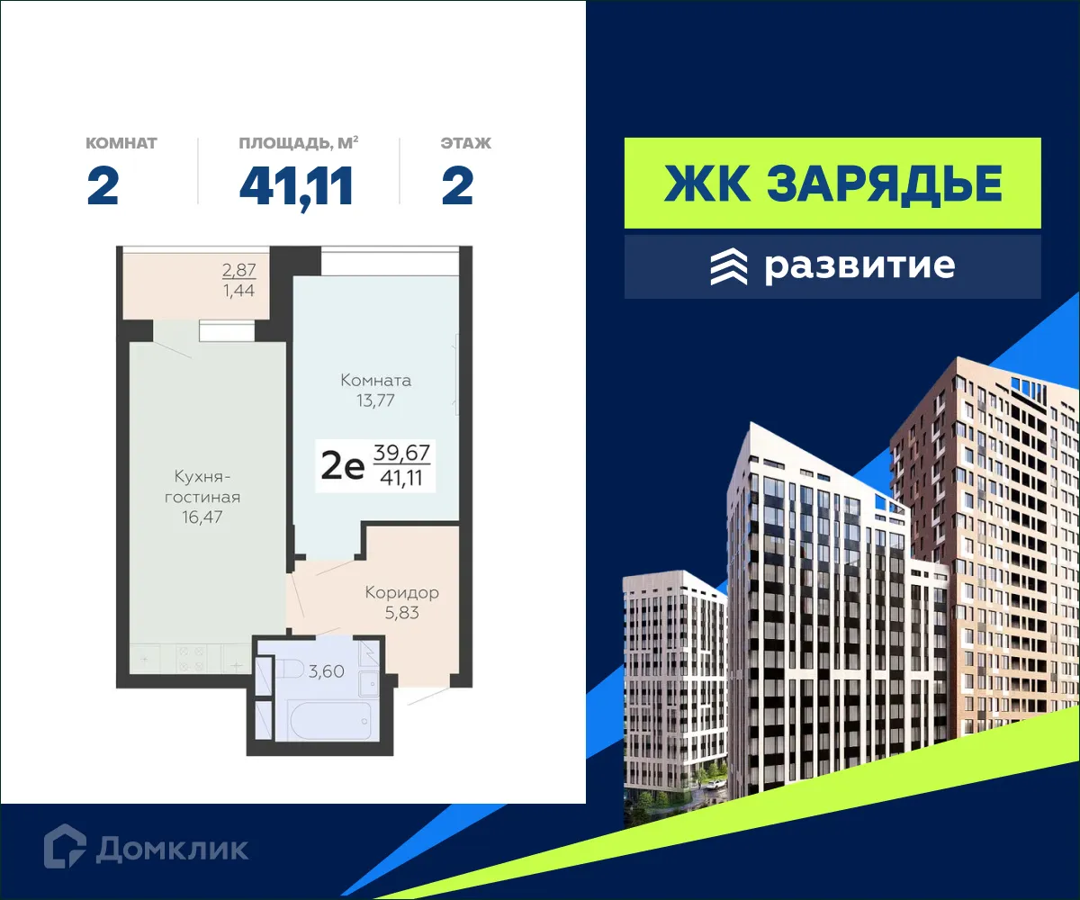 Фото квартиры в ЖК Зарядье