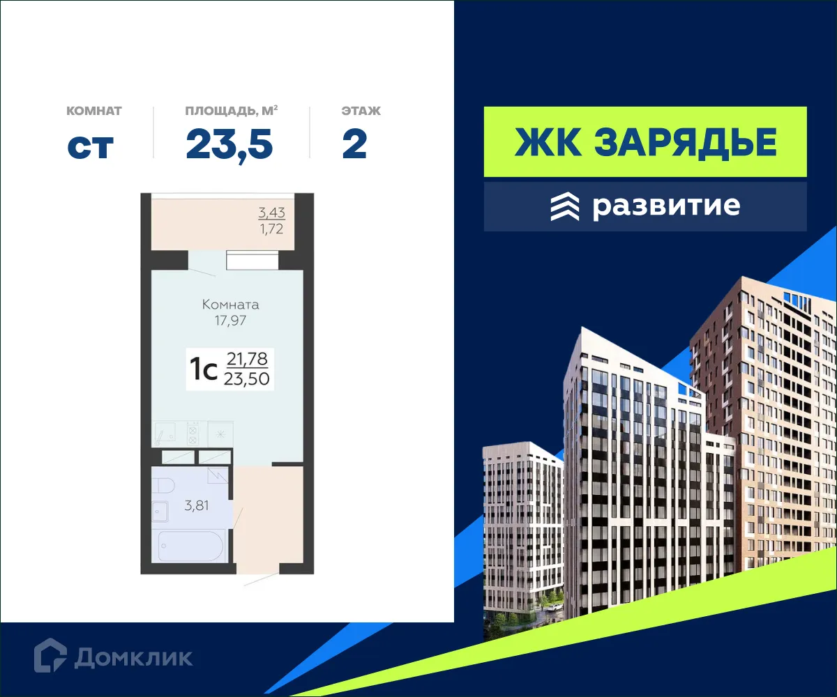 Фото квартиры в ЖК Зарядье