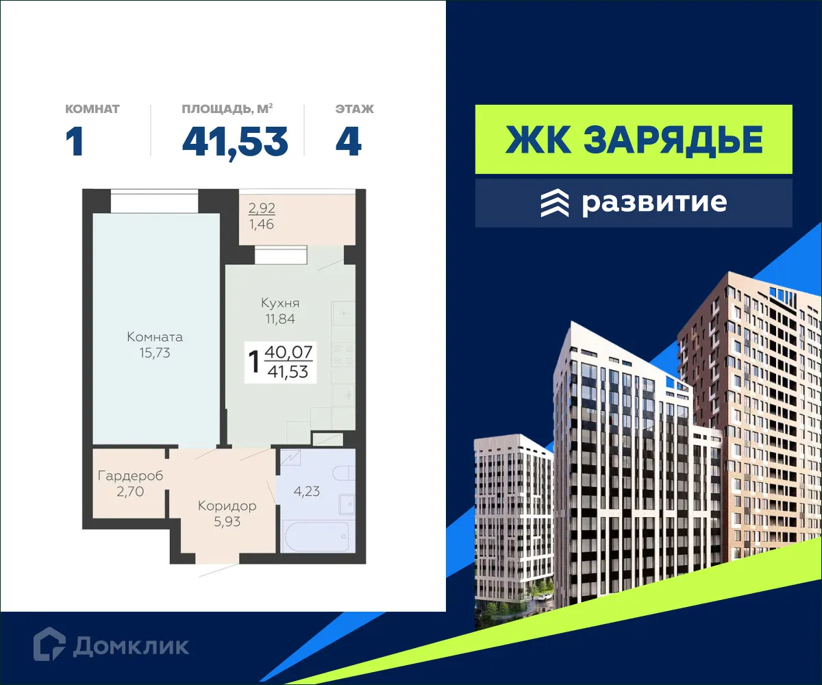 Фото квартиры в ЖК Зарядье