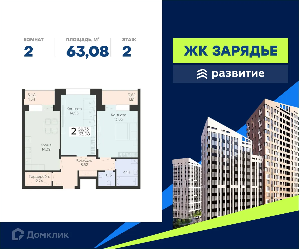 Фото квартиры в ЖК Зарядье