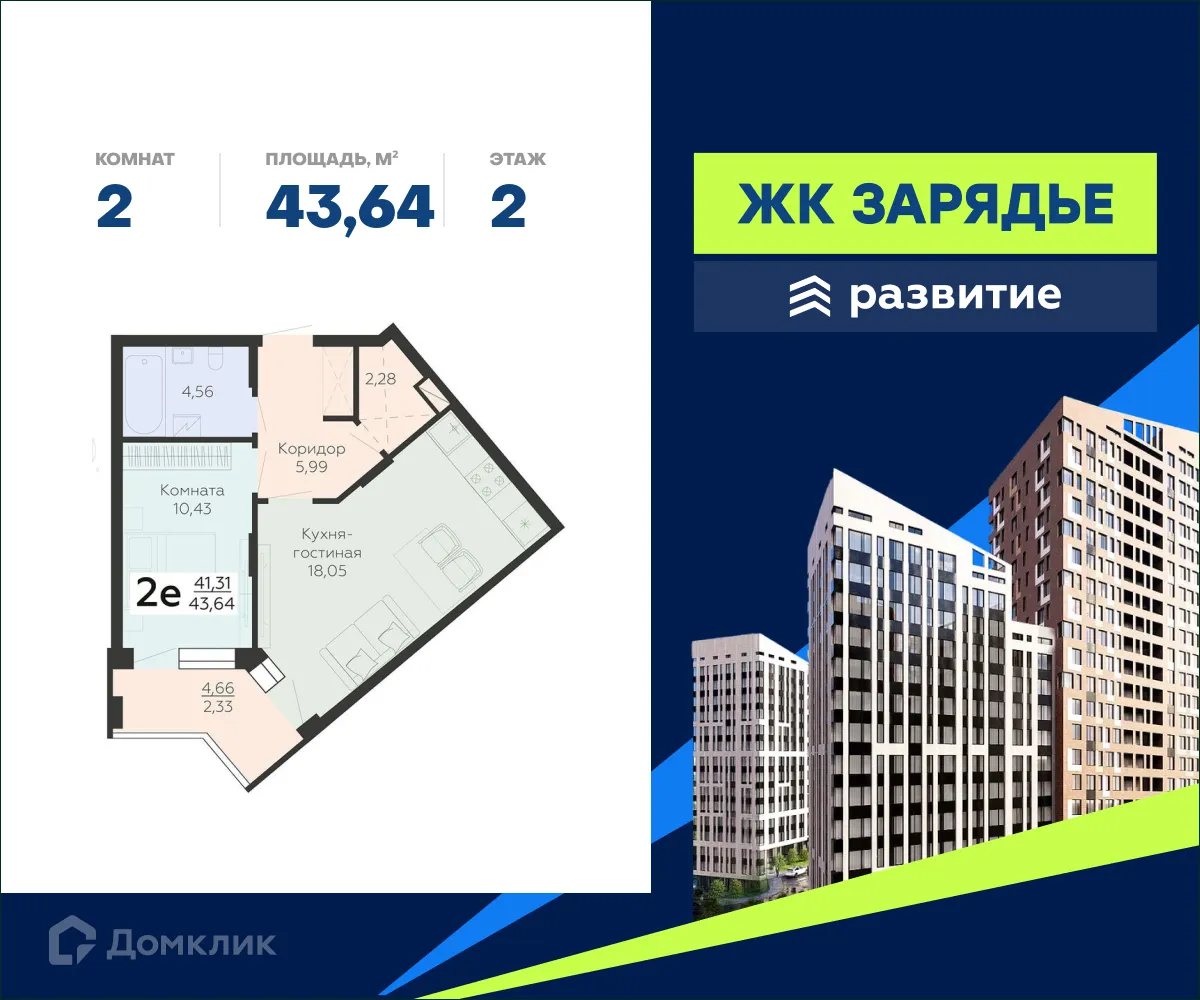 Фото квартиры в ЖК Зарядье