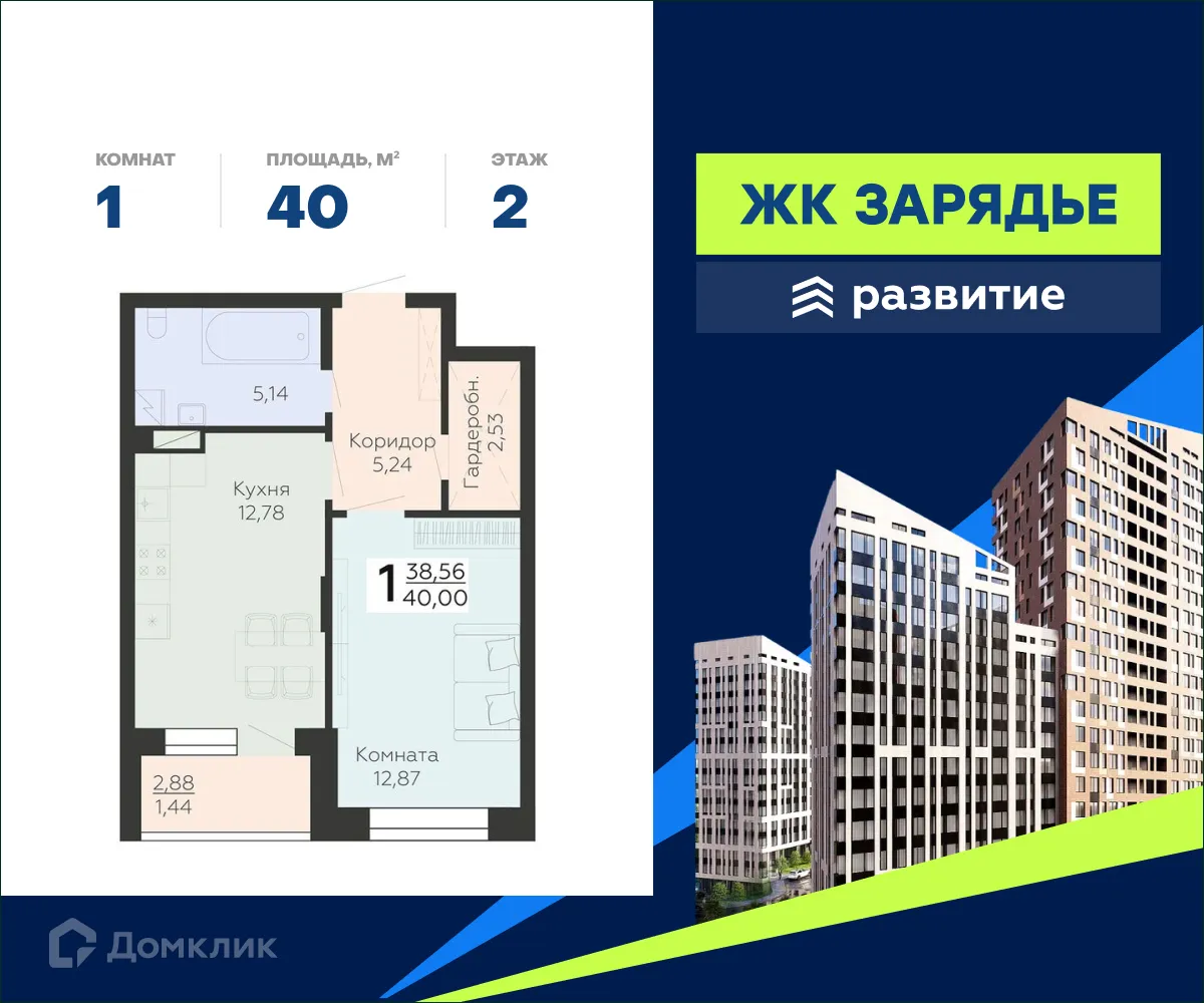 Фото квартиры в ЖК Зарядье