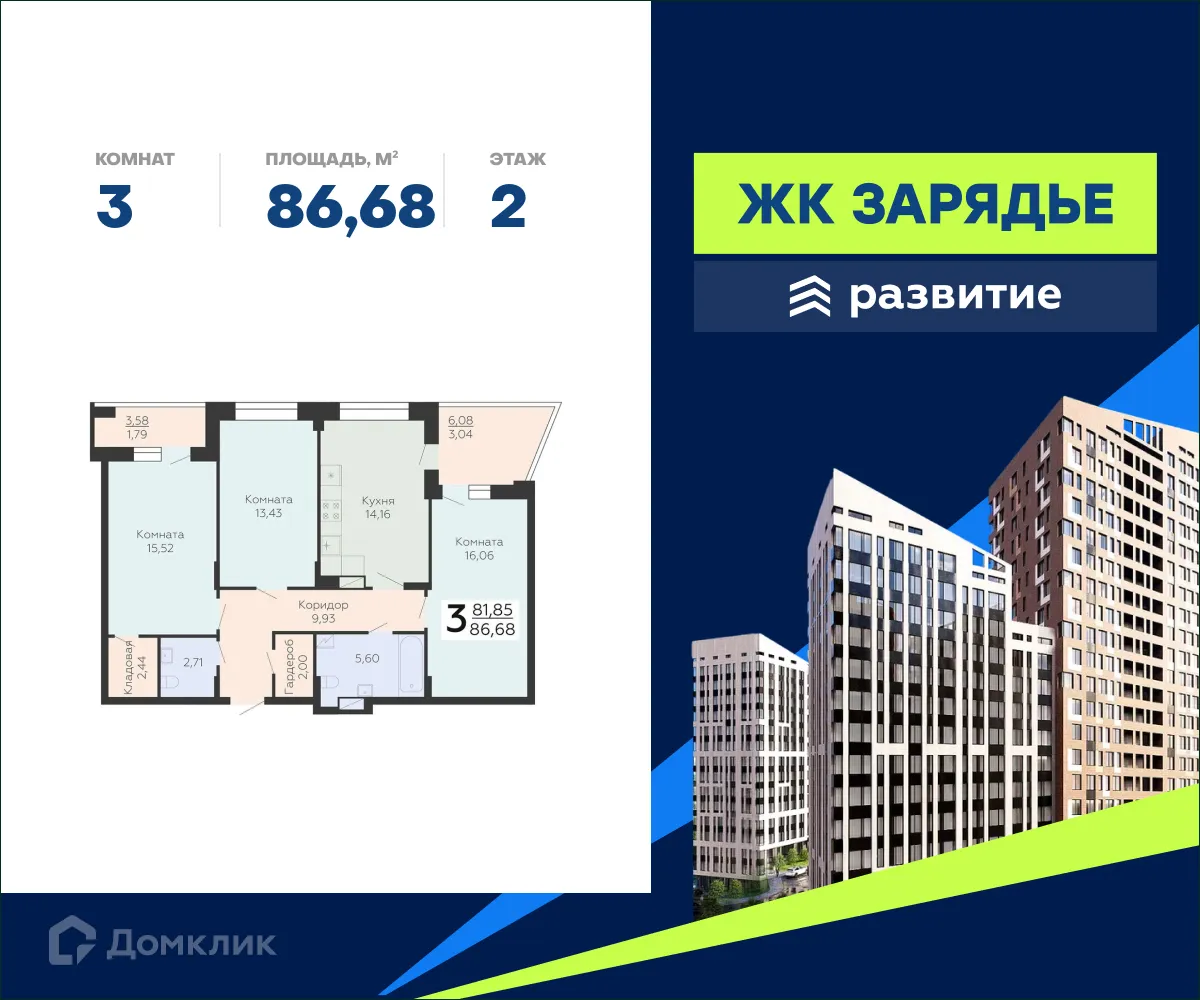 Фото квартиры в ЖК Зарядье