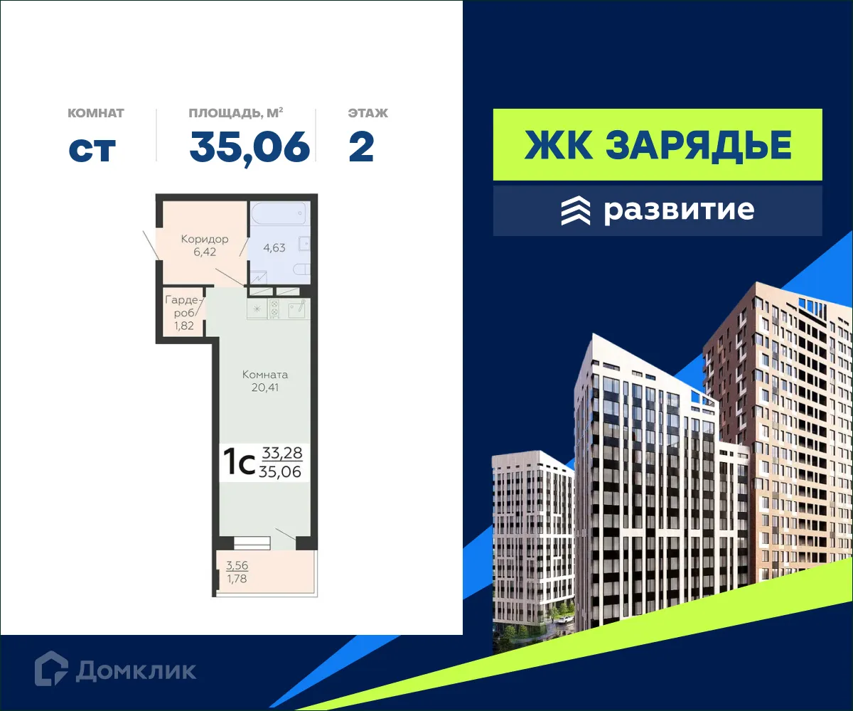 Фото квартиры в ЖК Зарядье