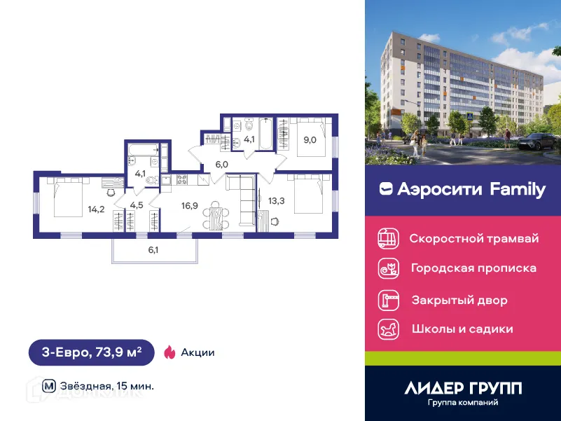 Фото квартиры в ЖК Aerocity Family (Аэросити Фэмили)