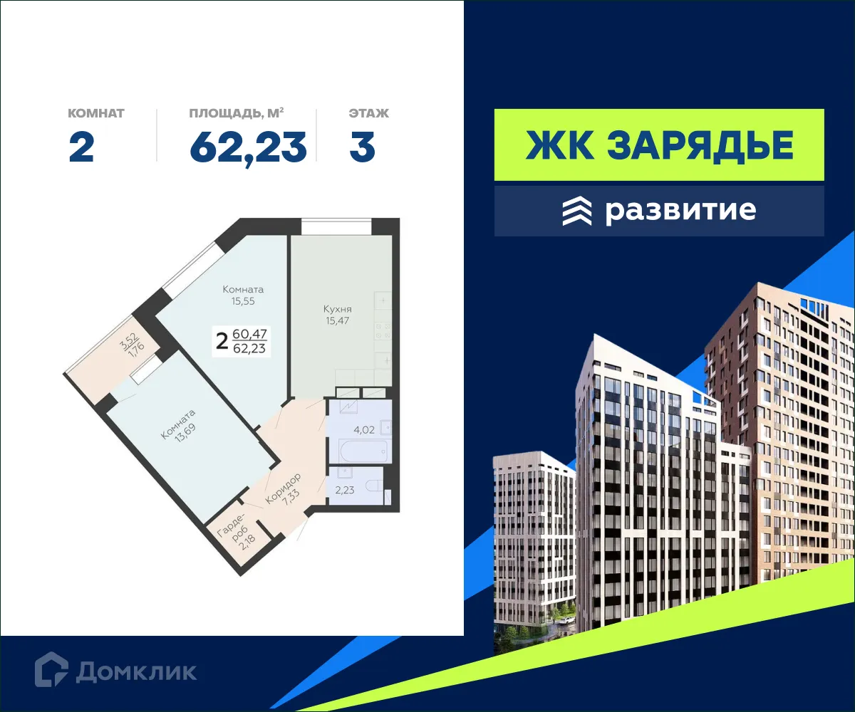 Фото квартиры в ЖК Зарядье