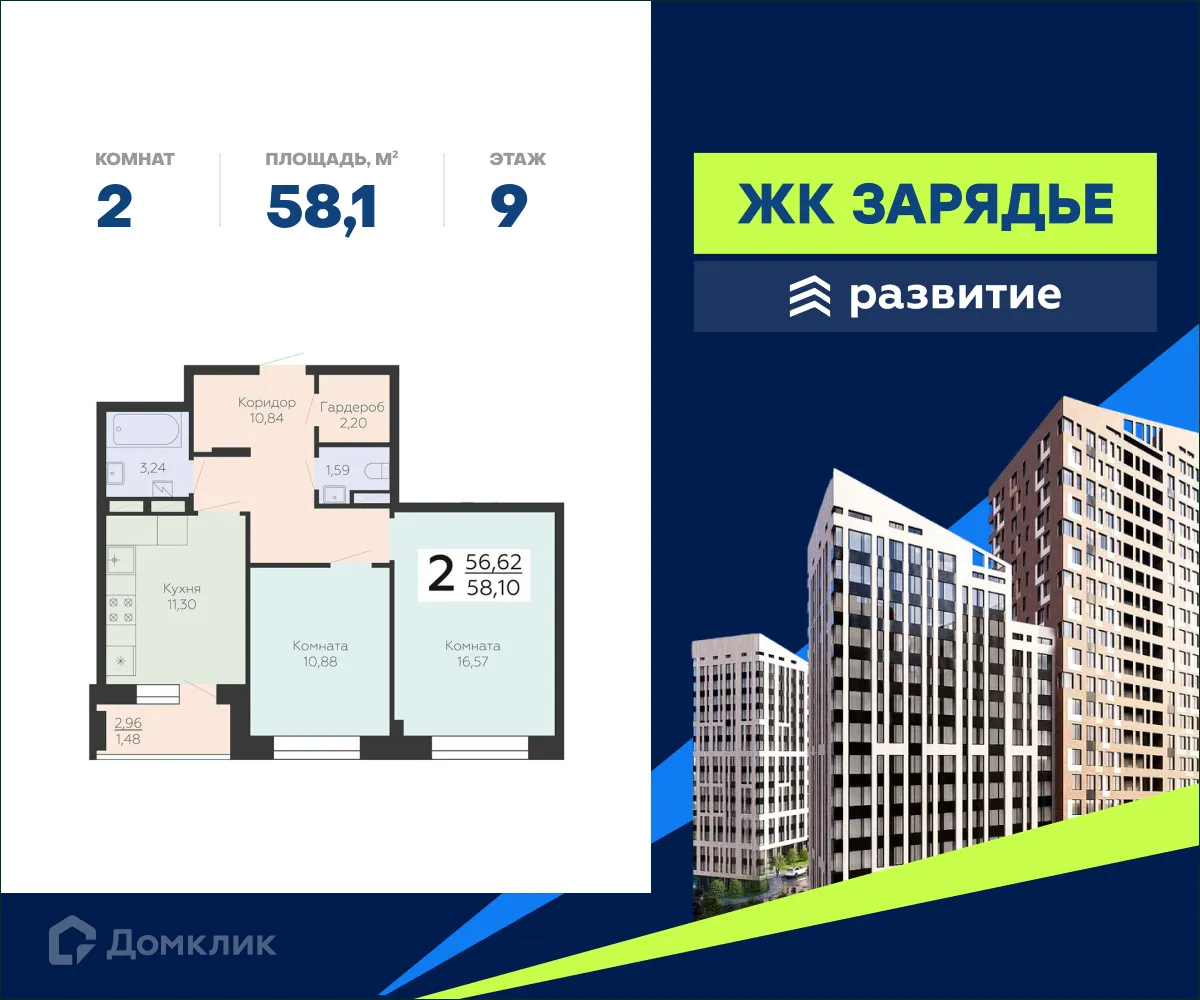 Фото квартиры в ЖК Зарядье