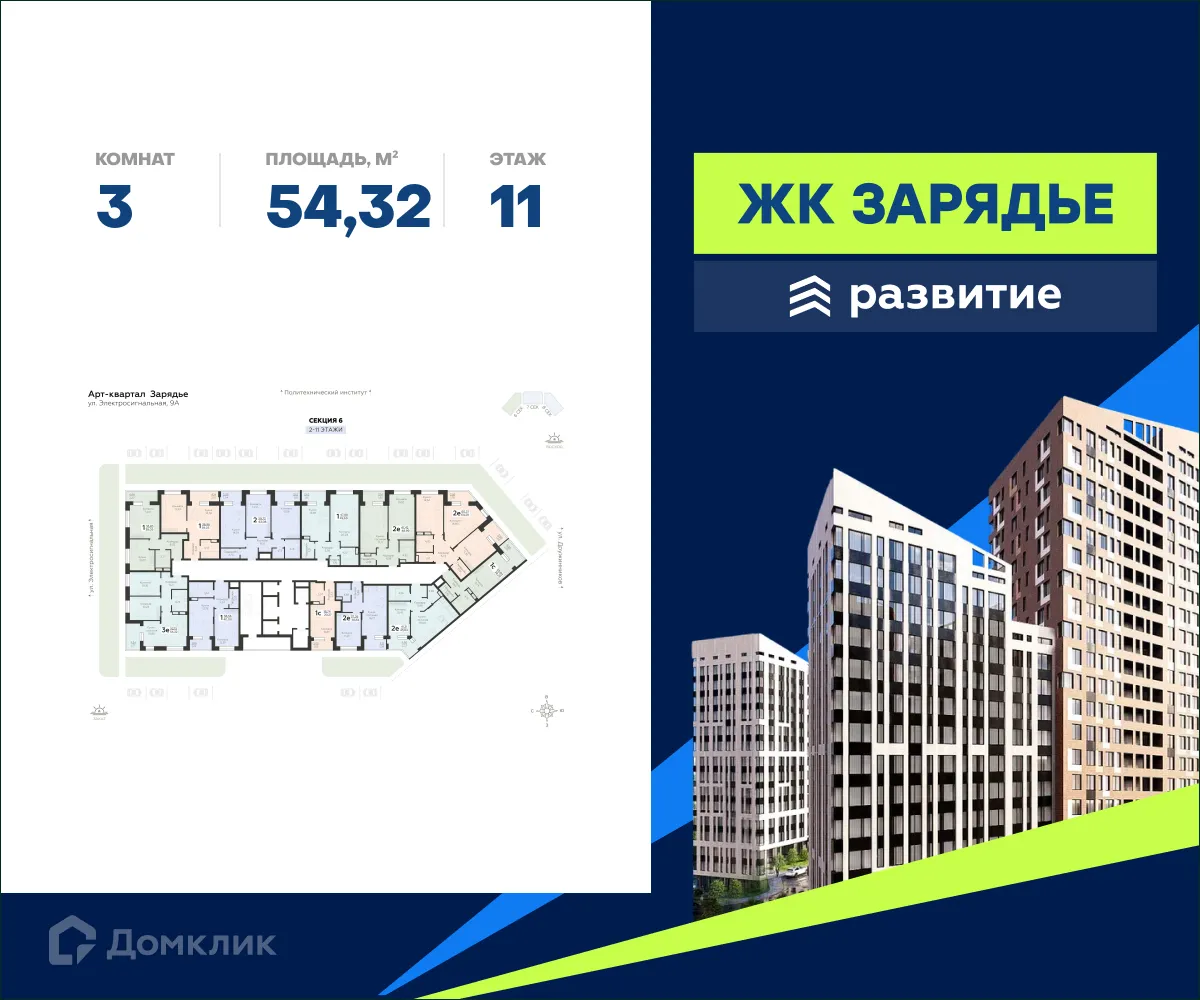 Фото квартиры в ЖК Зарядье