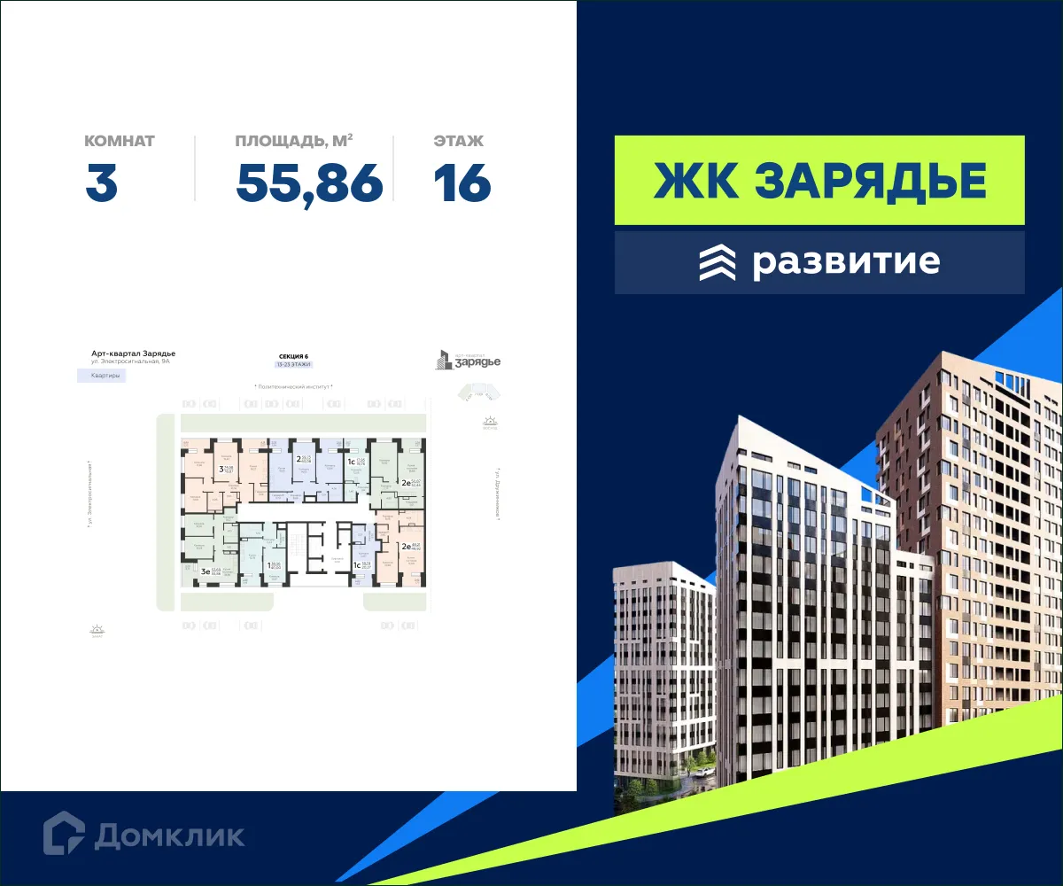 Фото квартиры в ЖК Зарядье