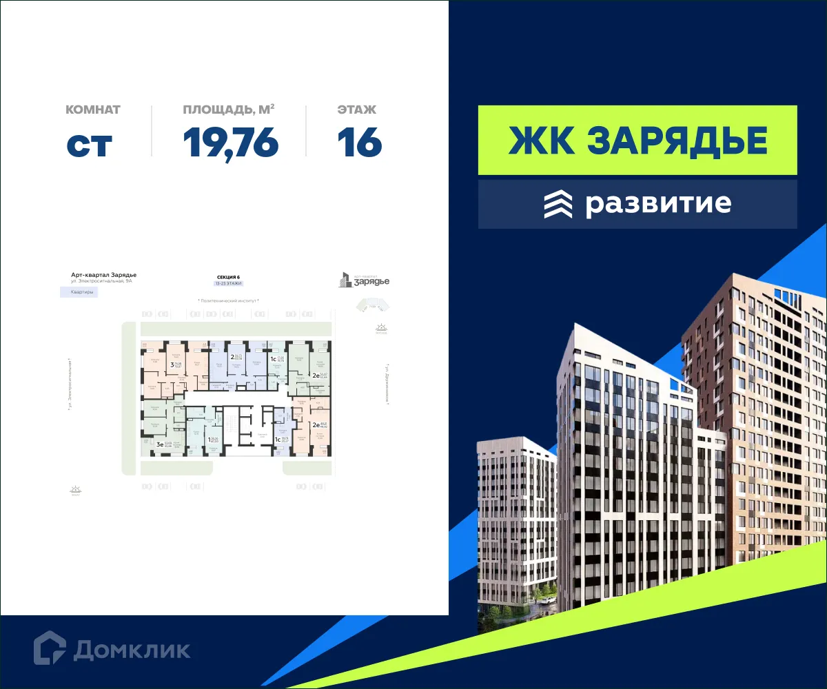 Фото квартиры в ЖК Зарядье