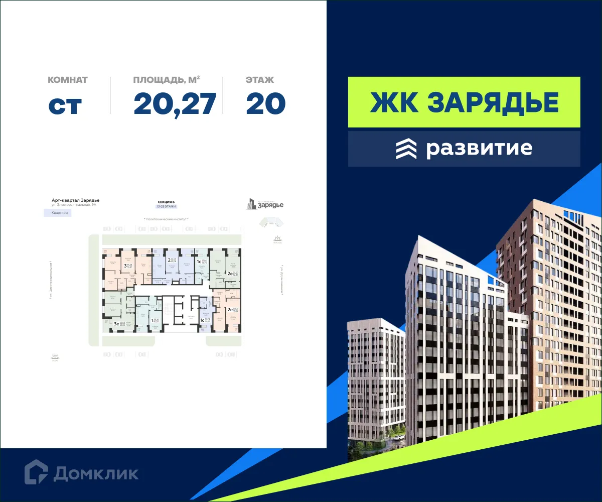 Фото квартиры в ЖК Зарядье