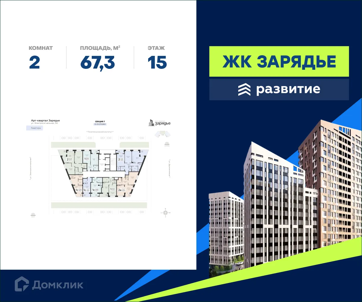 Фото квартиры в ЖК Зарядье