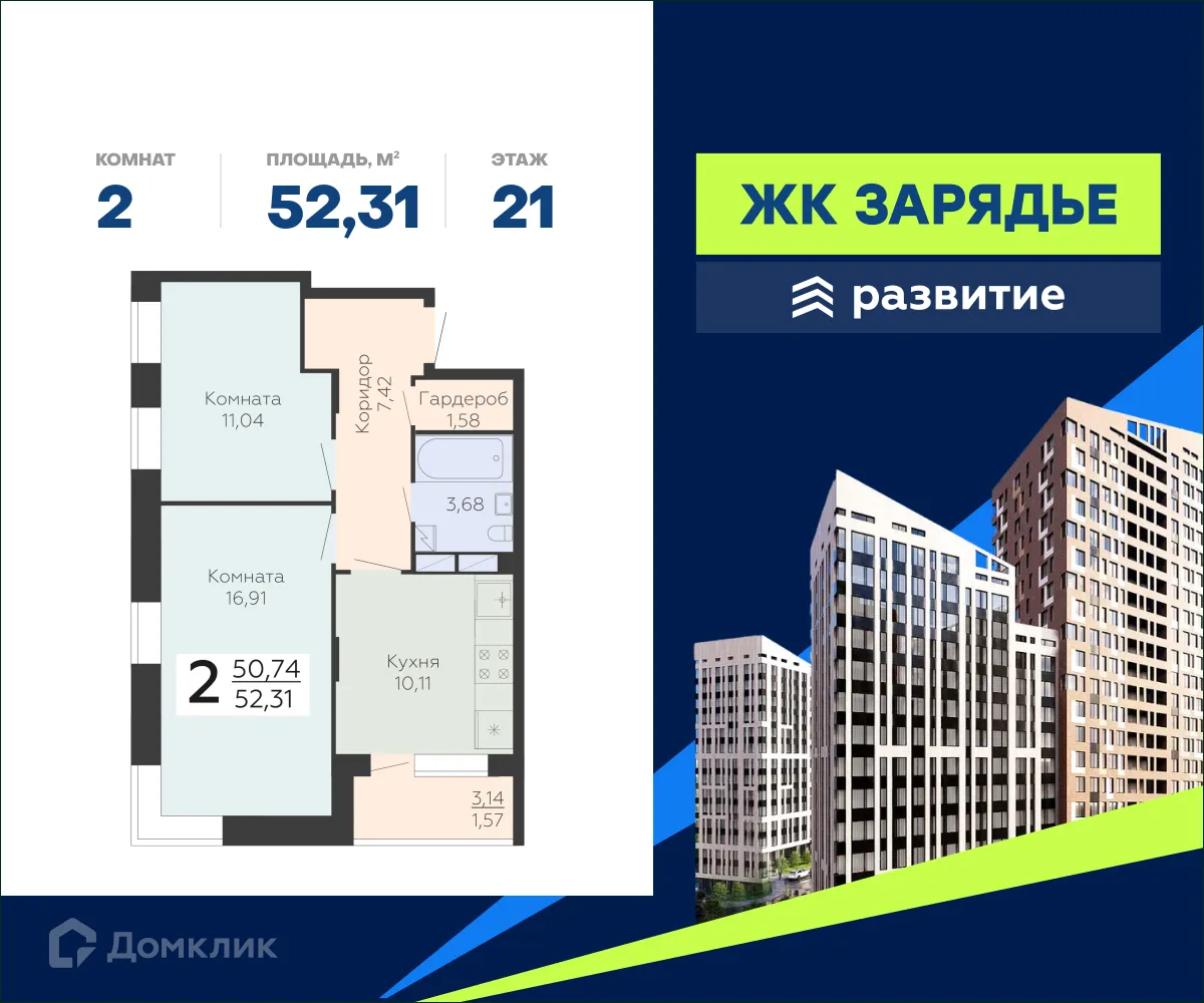 Фото квартиры в ЖК Зарядье