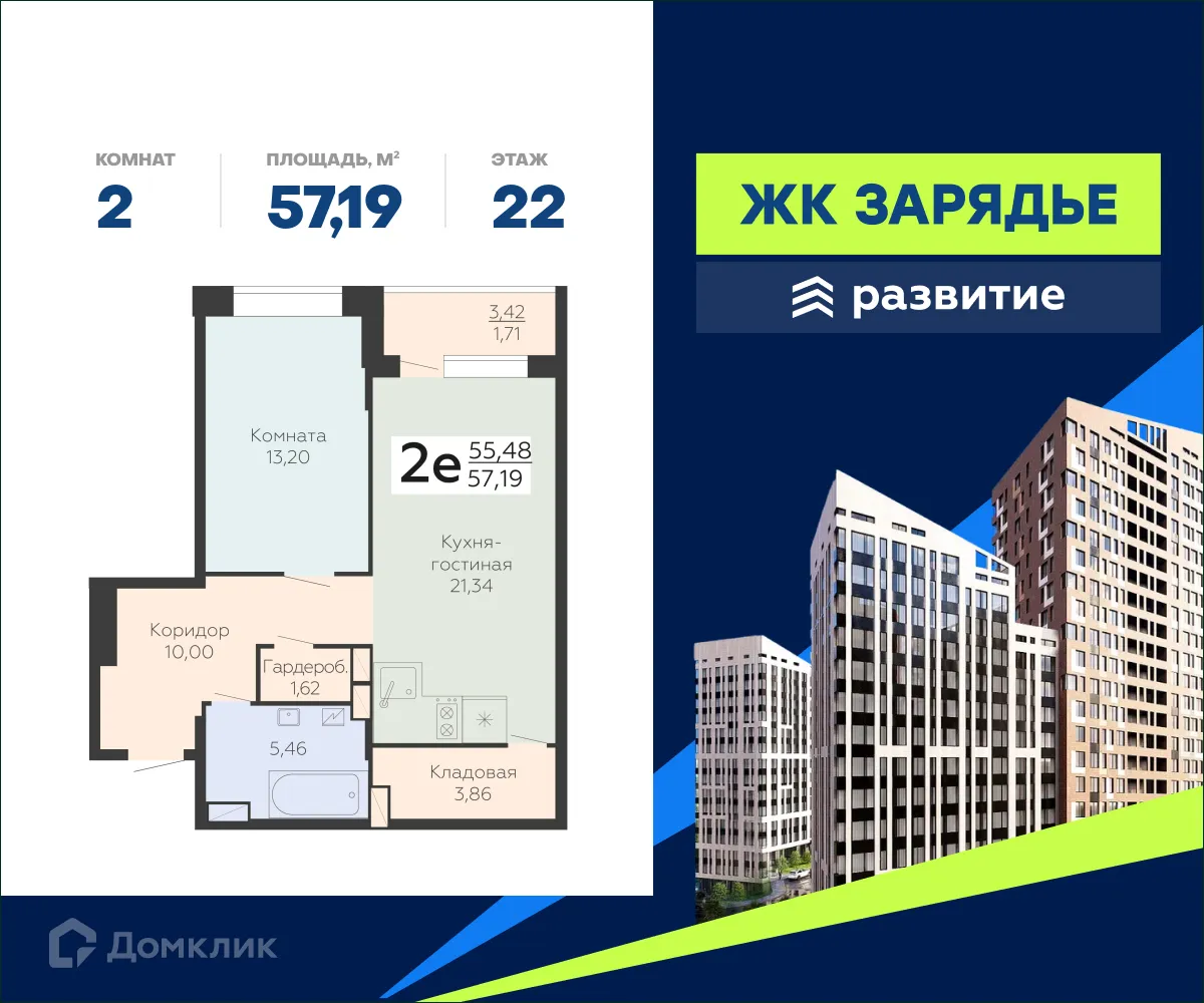 Фото квартиры в ЖК Зарядье