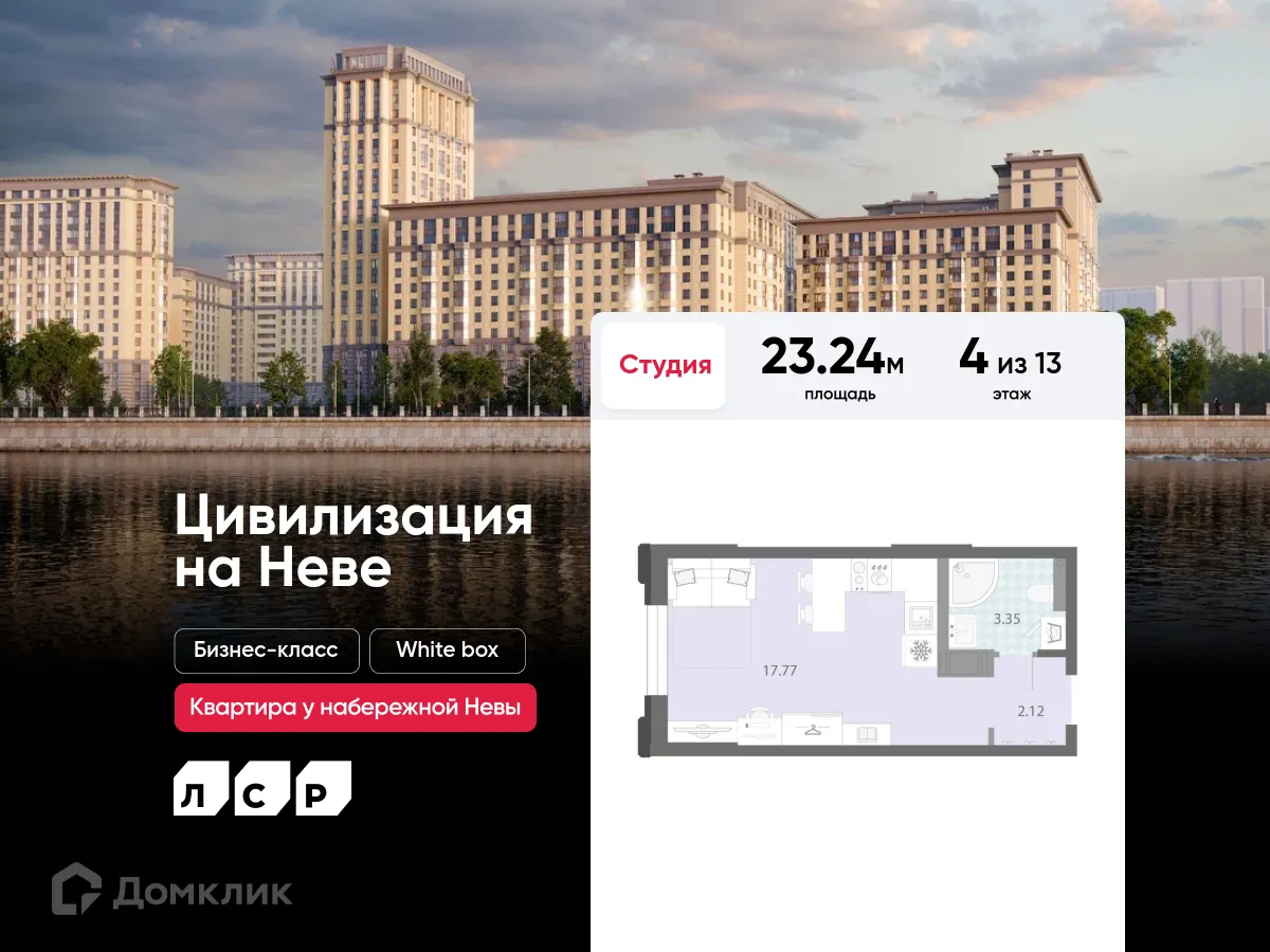 Фото квартиры в ЖК Цивилизация на Неве