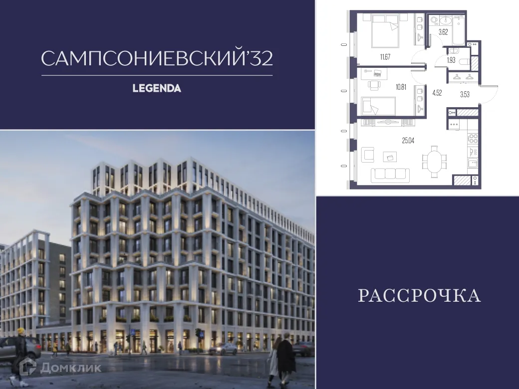 Фото квартиры в ЖК Сампсониевский 32