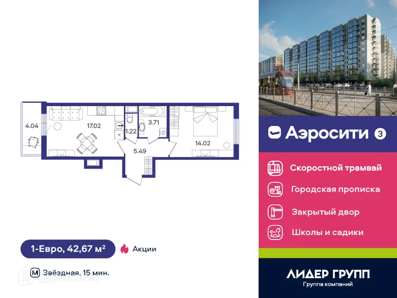Фото квартиры в ЖК AEROCITY 3 (АЭРОСИТИ 3)