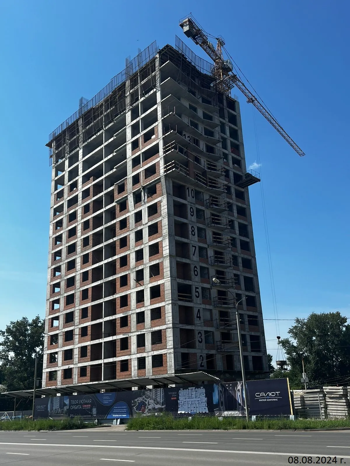 ЖК Салют ход строительства