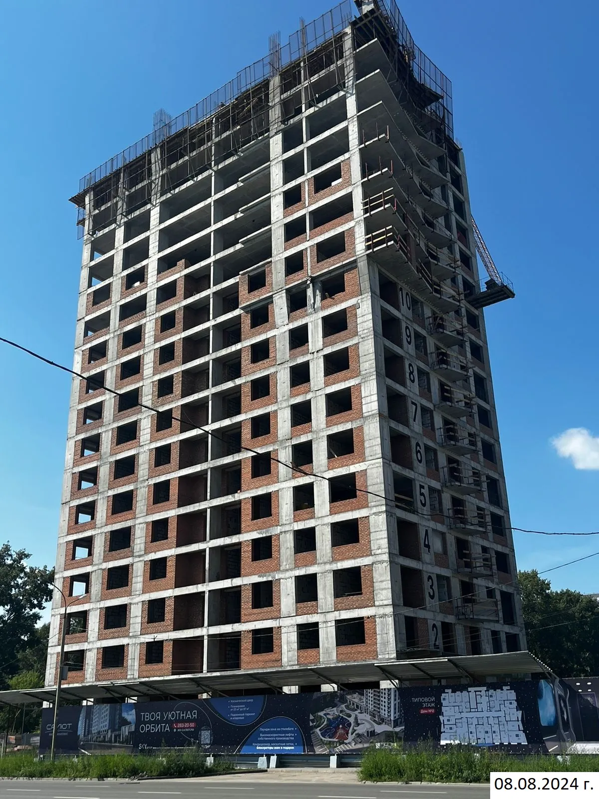 ЖК Салют ход строительства