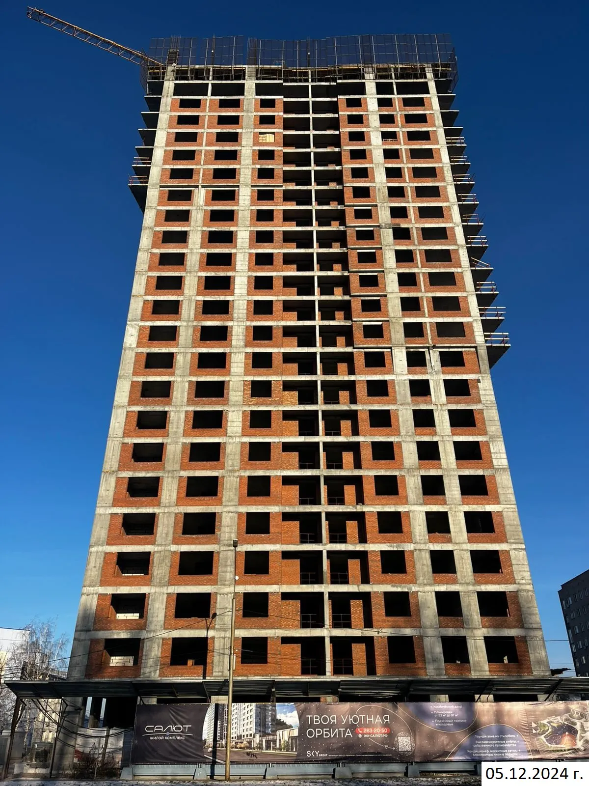 ЖК Салют ход строительства