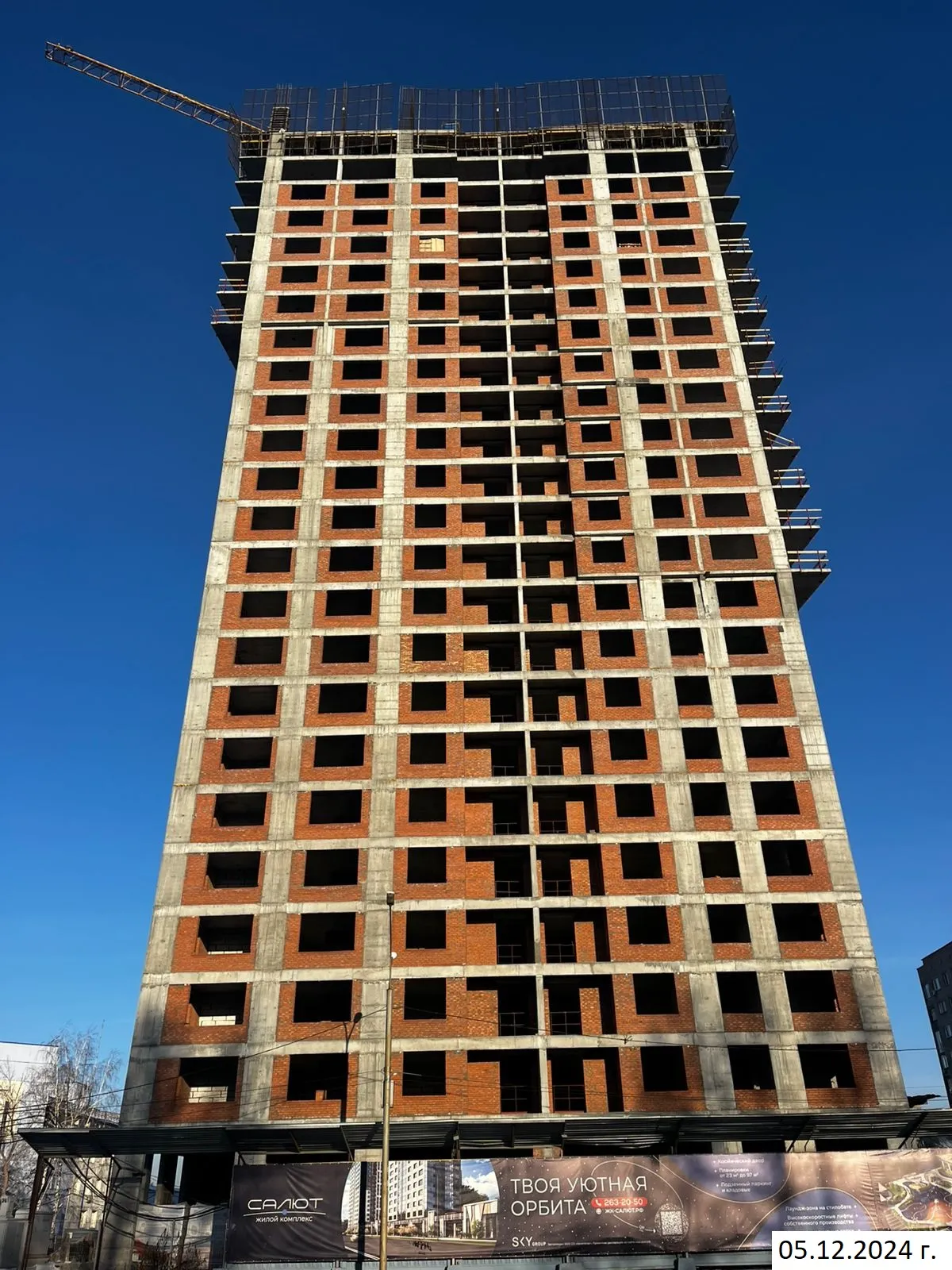 ЖК Салют ход строительства