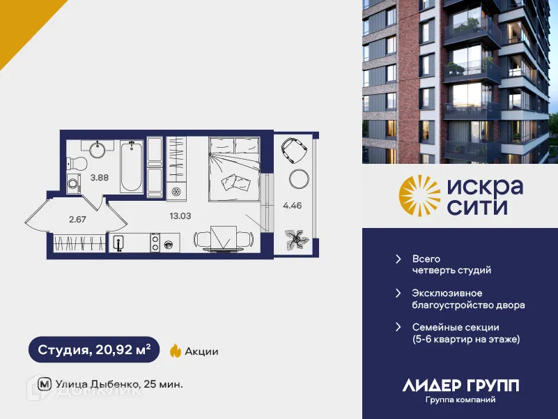 Фото квартиры в ЖК ИСКРА-Сити