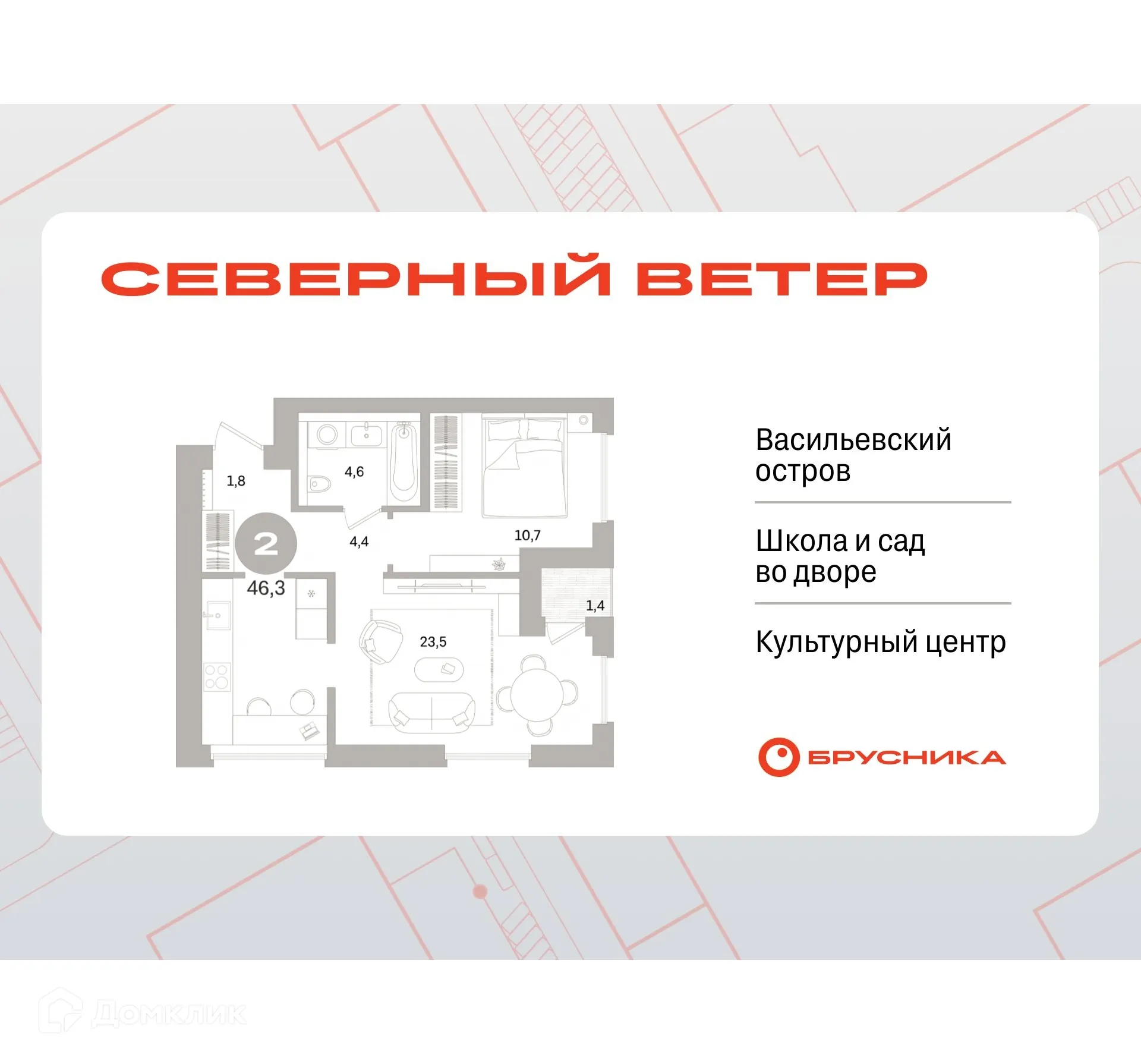 Фото квартиры в ЖК Квартал «Северный ветер»