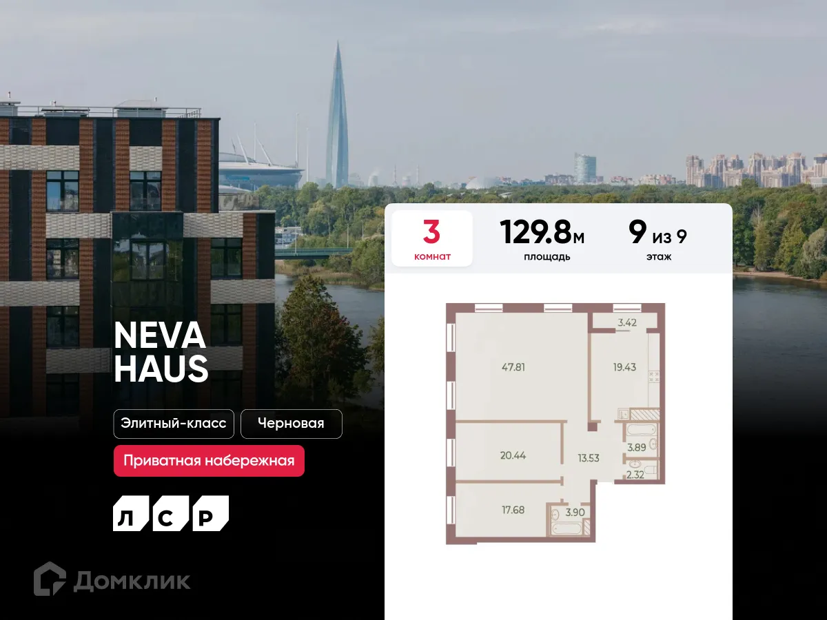 Фото квартиры в ЖК "NEVA HAUS (НЕВА ХАУС)"