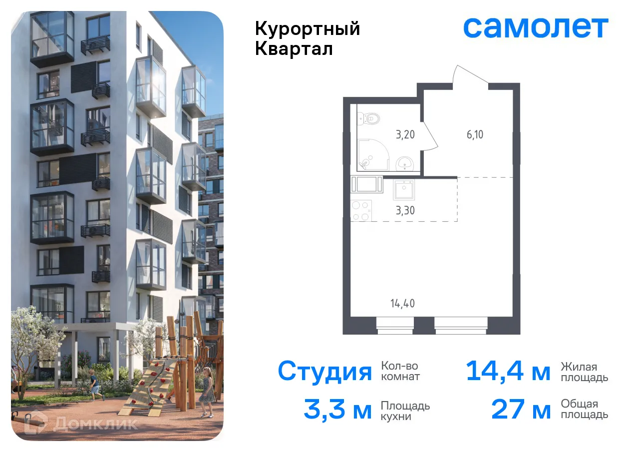 Фото квартиры в ЖК Курортный квартал