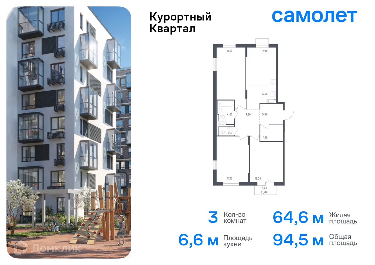 Фото квартиры в ЖК Курортный квартал