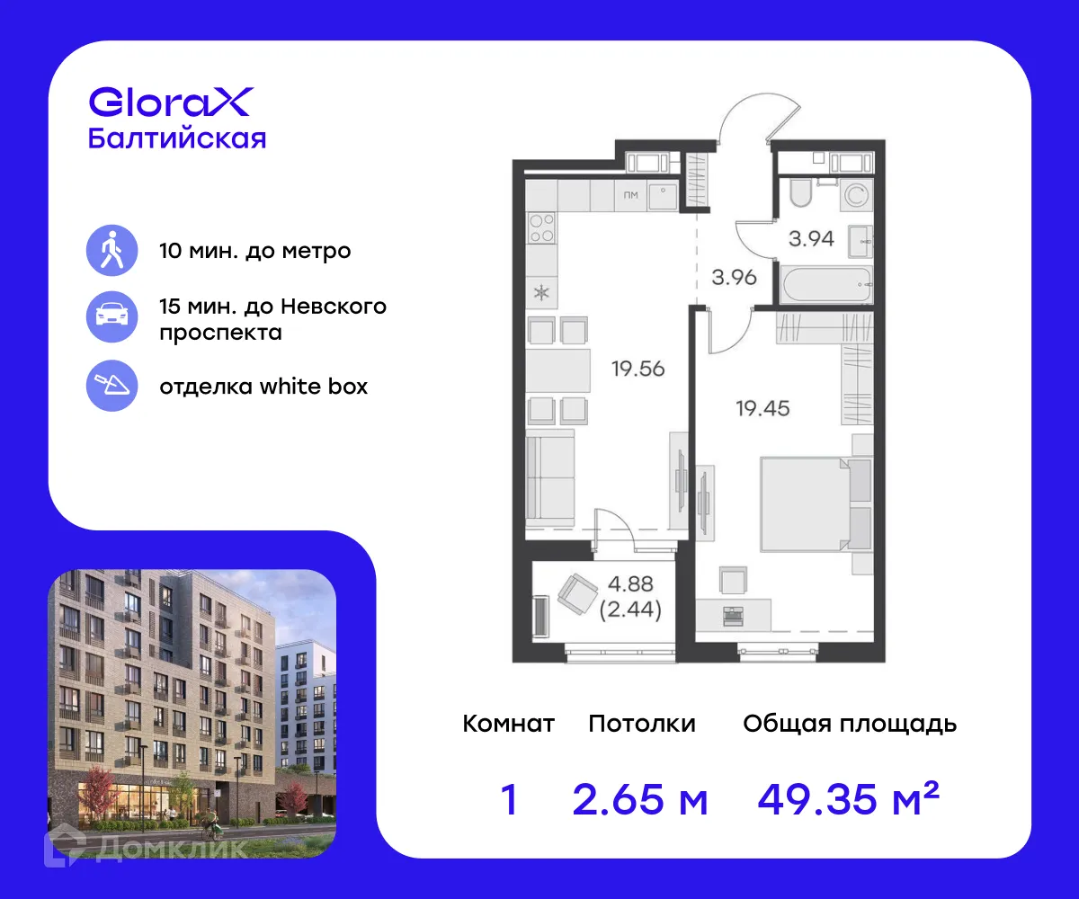 Фото квартиры в ЖК GloraX Балтийская (Глоракс Балтийская)