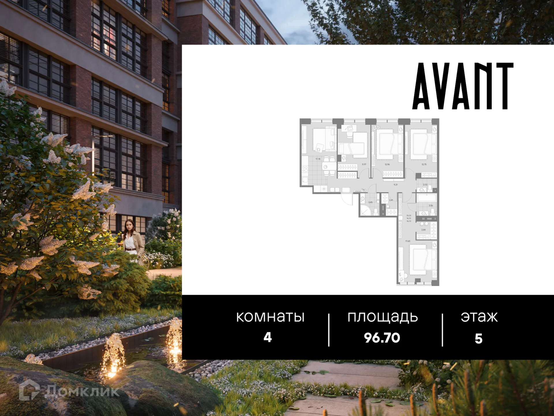 Фото квартиры в ЖК AVANT (Авант)