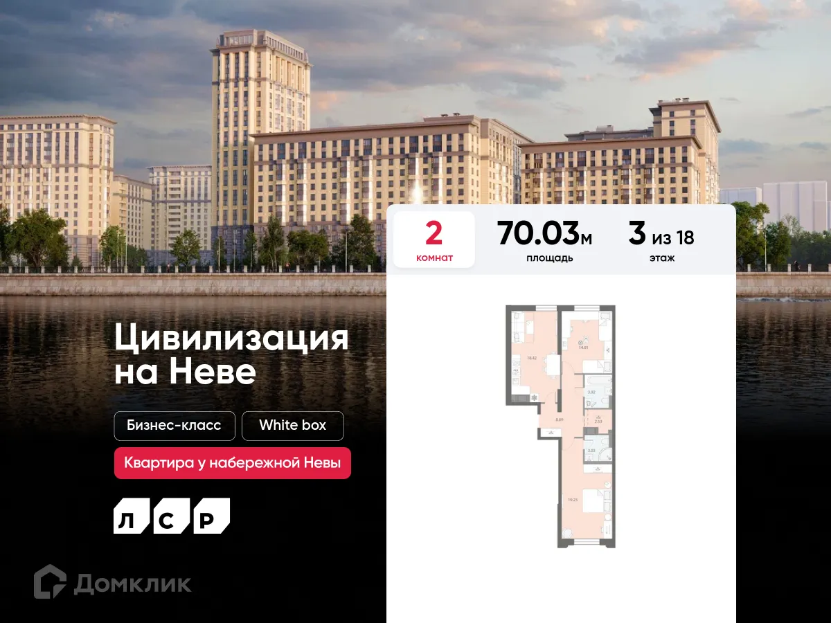 Фото квартиры в ЖК Цивилизация на Неве