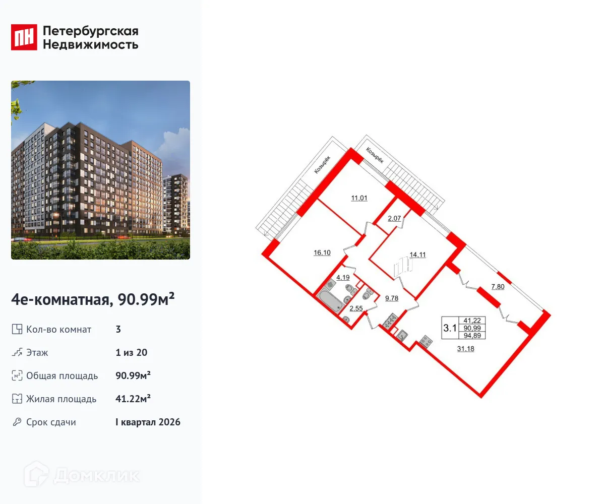 Фото квартиры в ЖК Pulse Premier (Пульс Премьер)