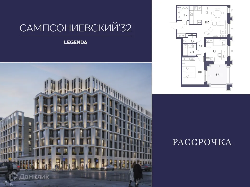 Фото квартиры в ЖК Сампсониевский 32