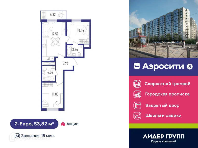 Фото квартиры в ЖК AEROCITY 3 (АЭРОСИТИ 3)