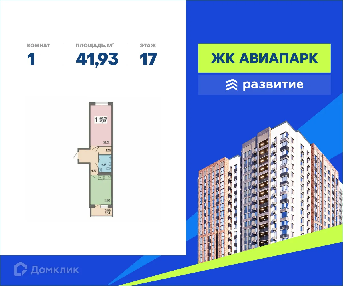 Фото квартиры в ЖК Авиапарк