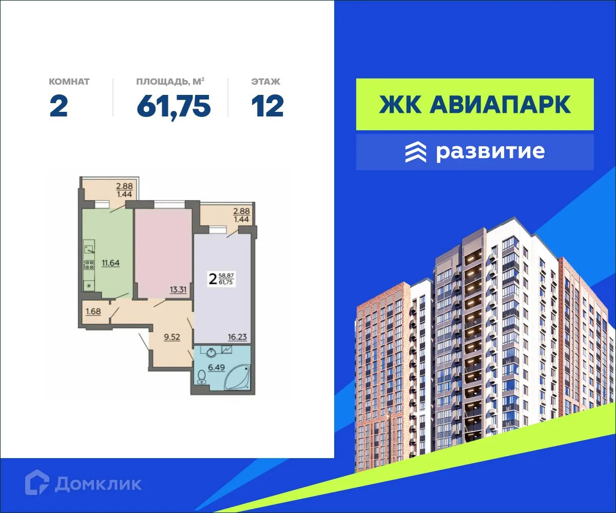 Фото квартиры в ЖК Авиапарк