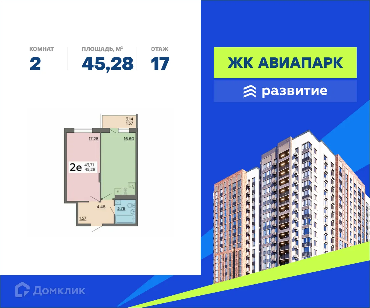 Фото квартиры в ЖК Авиапарк